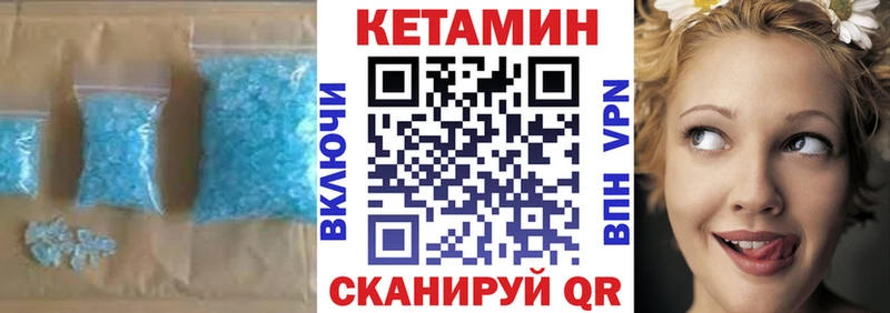 КЕТАМИН ketamine  KRAKEN ссылки  Родники 